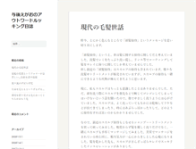 Tablet Screenshot of mebel-nova.info